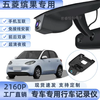 Wuling Plantronics Special Driving Recorder Original Ultra-clear Night Vision Cable-free USB Wifi Hidden (Driving recorder)