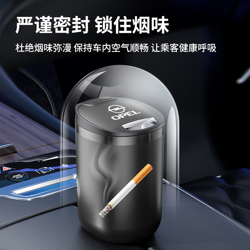 适用车载烟灰缸带LED夜光灯欧宝雅特英速亚自动开盖灭烟防掉神器