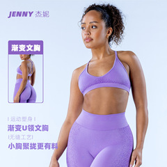 杰妮跨境新款紧身运动内衣女生细吊带美背速干瑜伽服健身瑜伽背心