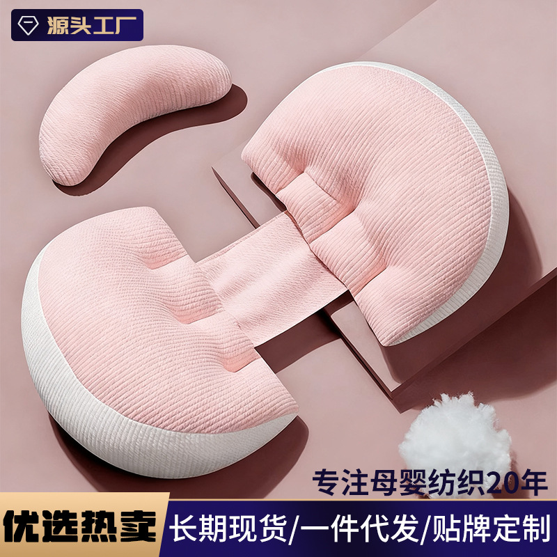 Pregnant Women's Pillow, Waist Support, Side Sleeping Support, Abdominal Side Sleeping Pillow, Breathable Pregnant Women's Sleeping Pillow, Pregnancy Essential Artifact