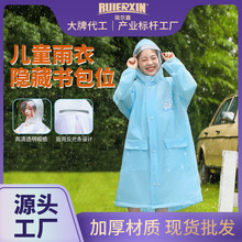 儿童雨衣5-12岁带书包位反光条男童全身防雨卡通女童连体户外雨披