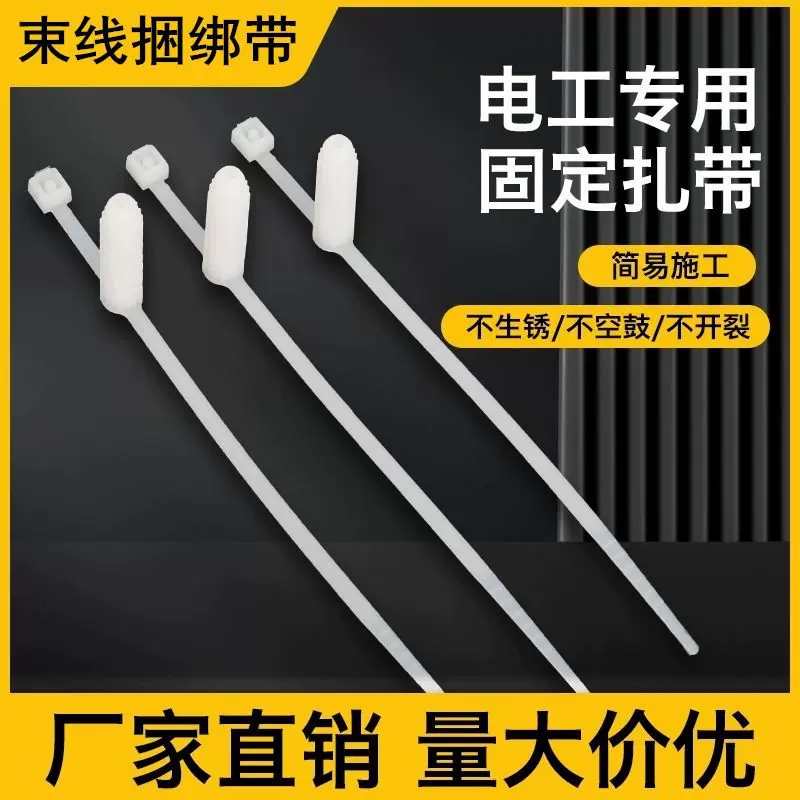 自锁式电工专用尼龙扎带塑料绑扎带捆扎带固定卡扣捆绑带束线强力