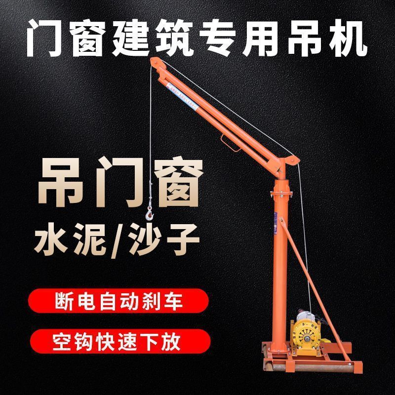 Grúa interior 220v elevadora de material de elevación de ventanas de elevación de decoración de edificios grúa pequeña 500 kg nuevo