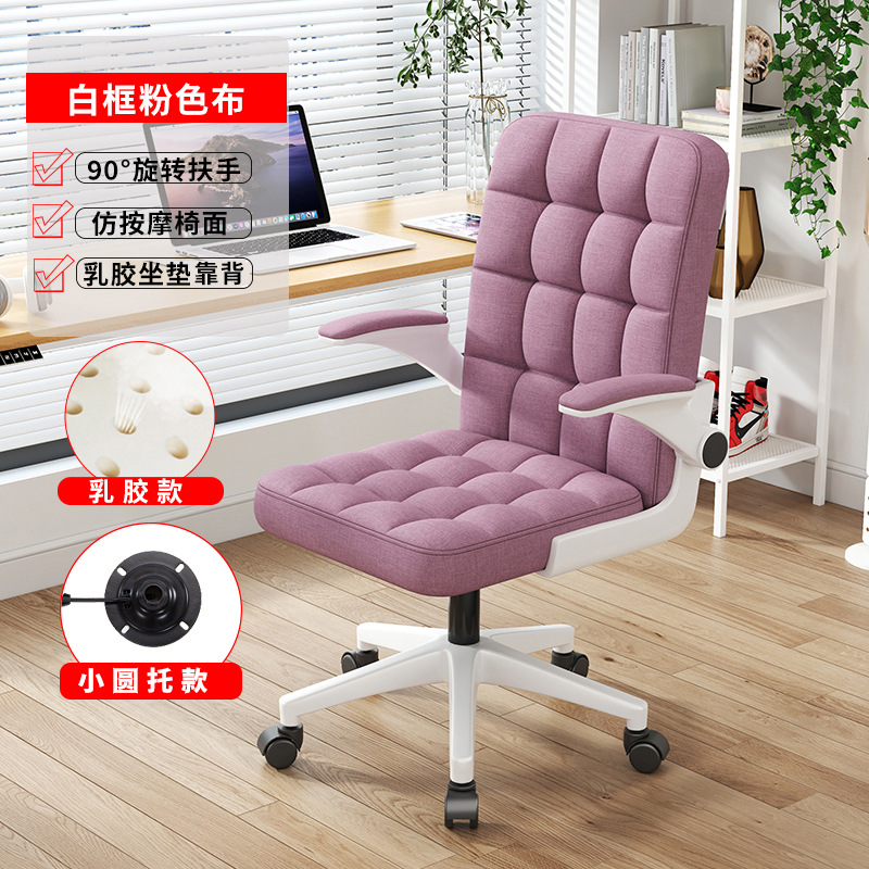 Silla de computadora silla de oficina en casa cómoda de larga duración elevación aprendizaje silla giratoria silla trasera dormitorio Silla de escritorio estudiante silla