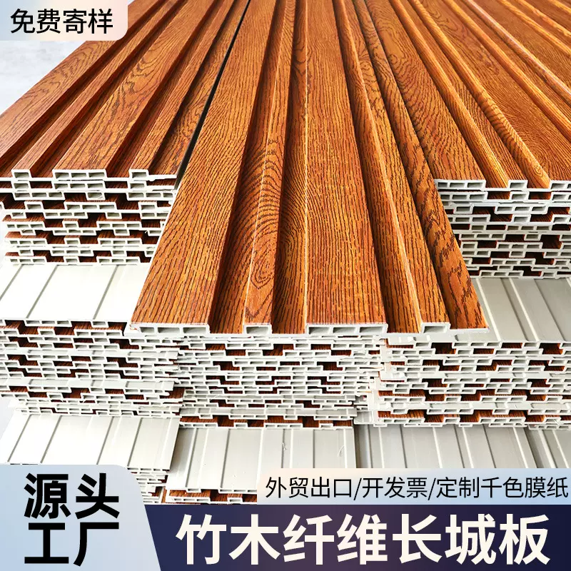 定制长城板竹木纤维背景墙wpc格栅凹凸板装饰护墙板装修墙面材料