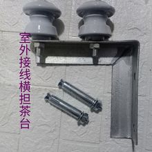 L型电缆电线支架横担2孔3眼4眼角铁7型镀锌室外 穿线电力瓷瓶茶台