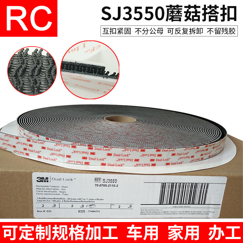3MSJ3550/sj3551 Mushroom Buckle Strong Adhesive Buckle Fixed Double-sided Adhesive Adhesive Industrial Velcro Removal
