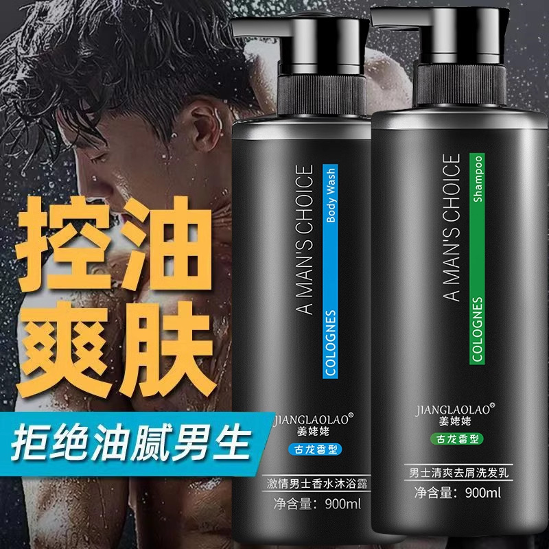 公式規格品の姜姥の男性の古龍の入浴剤は持続的に香りを残して油をコントロールします。|undefined