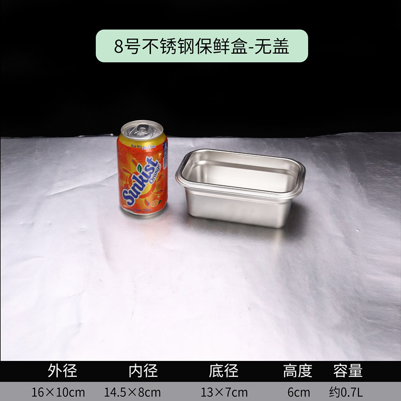 ステンレス鮮度保持ケース蓋付き冷蔵庫冷蔵密封収納ケース商用食器四角いケース商用大容量|undefined