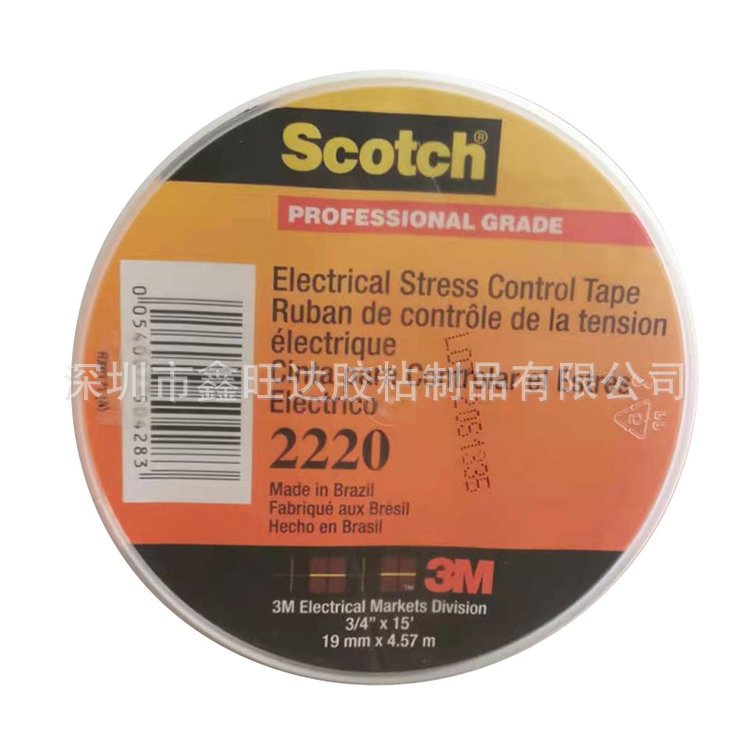 3M2220电应力控制带耐高温胶布专业级防爬电电工胶带现货原装批发