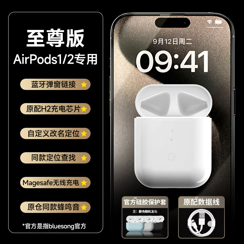 博音适用苹果耳机充电仓盒蓝牙1/2代3三耳机仓air二pro一代充电器|undefined