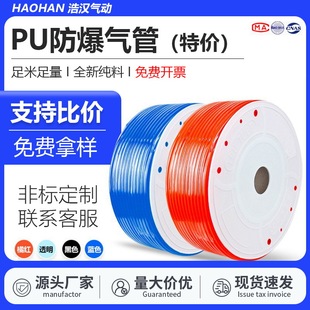 PU���8*5���ܛ�ܸ߉�ܛ�ܿՉ��C͸�����ܛ��8MM/10MM/Ӣ��1/4