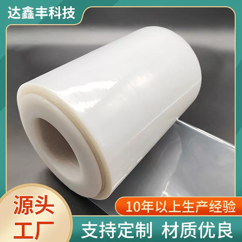 PEVA包装薄膜全新料磨砂膜CPE流延膜卷料 半透明服装拉链袋cpe膜