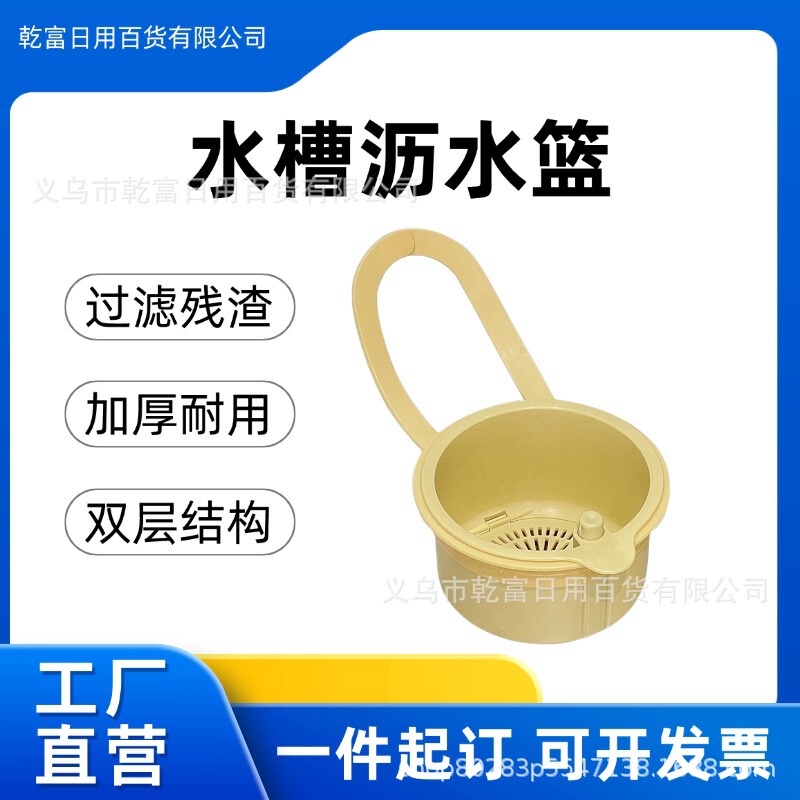 Sink Drain Basket, Hangable Water Drain Basket for Home Kitchen, Separates Food Residues from Water, Vegetable Basin Drain Filter