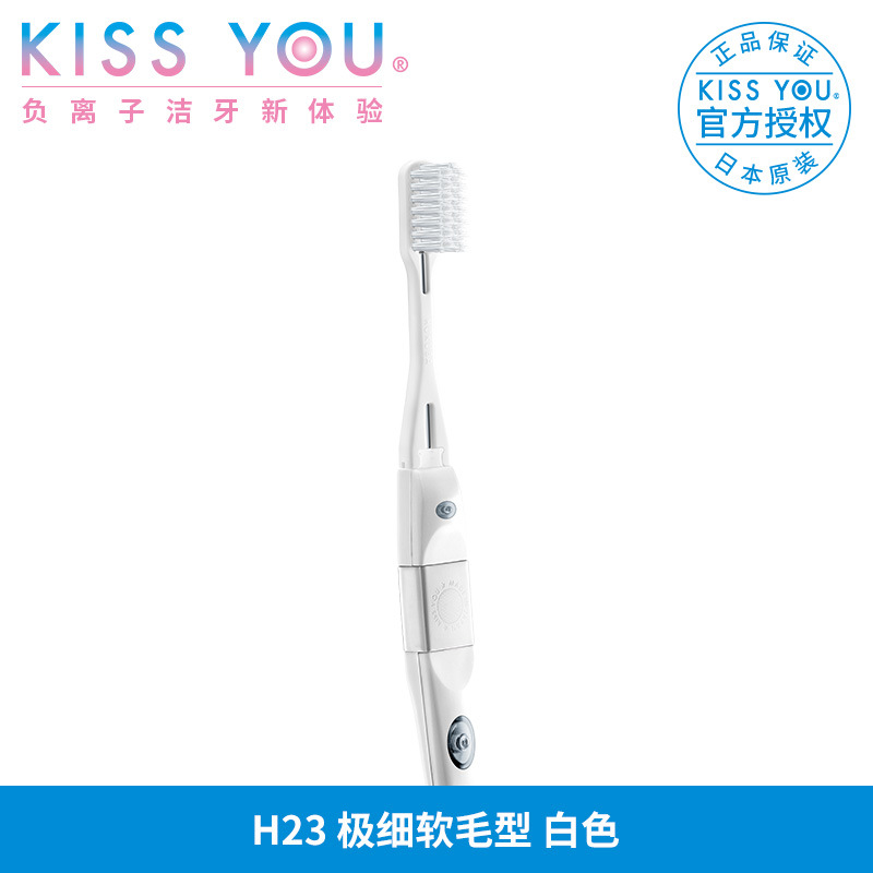 日本进口kissyou 负离子牙刷 极细 软毛 小刷头 企业团购礼品