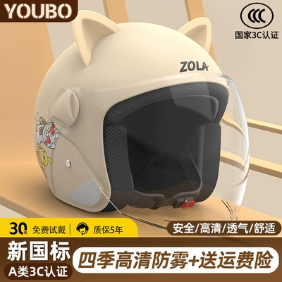 2025 new 3C certification electric car helmet men's and women's battery motorcycle autumn and winter safety helmet four seasons universal