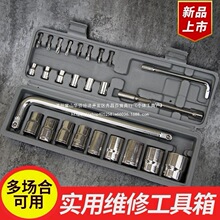 德国进口27pcs件套10pcs件套40pcs件套套筒套汽修工具