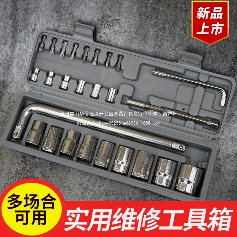 德国进口27pcs件套10pcs件套40pcs件套套筒套汽修工具