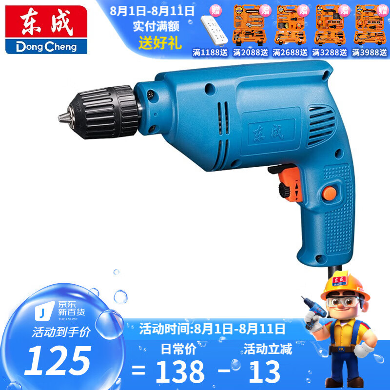 Dongcheng taladro eléctrico destornillador eléctrico taladro eléctrico doméstico taladro eléctrico ajustable de velocidad herramienta eléctrica J1Z-FF - 10