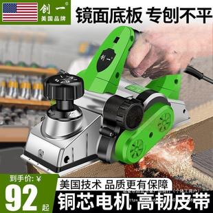 American Satchel Electric Planer High-power Multi-functional Household Small Handheld Electric Woodworking Planer Tool Electric Planer