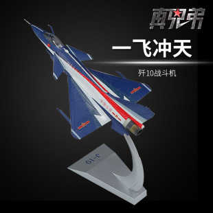 1:72��10�𶷙Cģ�ͷ���Ͻ��ղؔ[��J10��չ���ݙC��ʮ�w�Cģ��