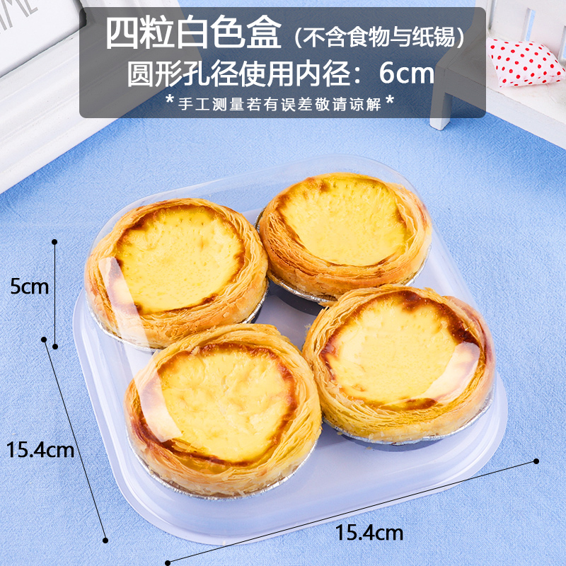 Caja de embalaje de torta de huevo desechable 2 / 3 / 4 / 6 cápsulas de papel portugués dos cajas de embalaje al por mayor