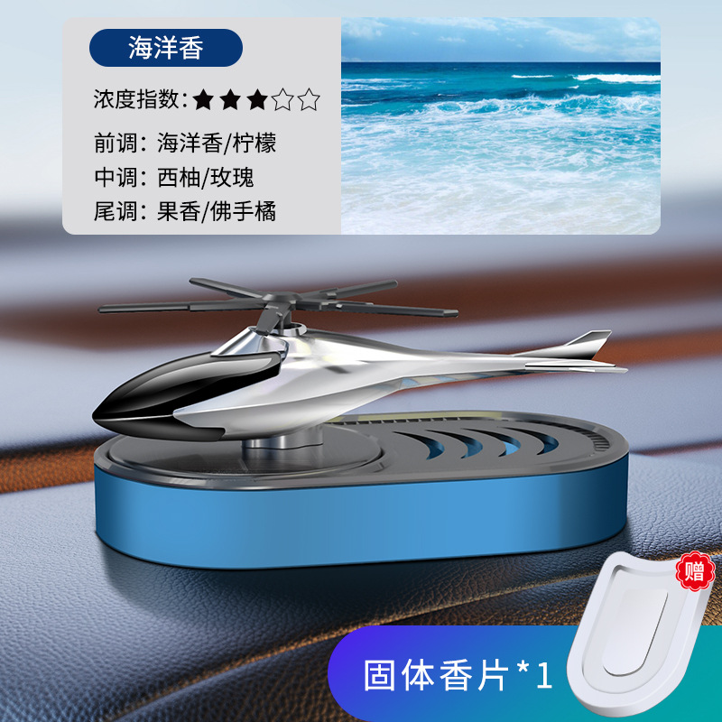 Plastic airplane, marine aromatherapy, oil