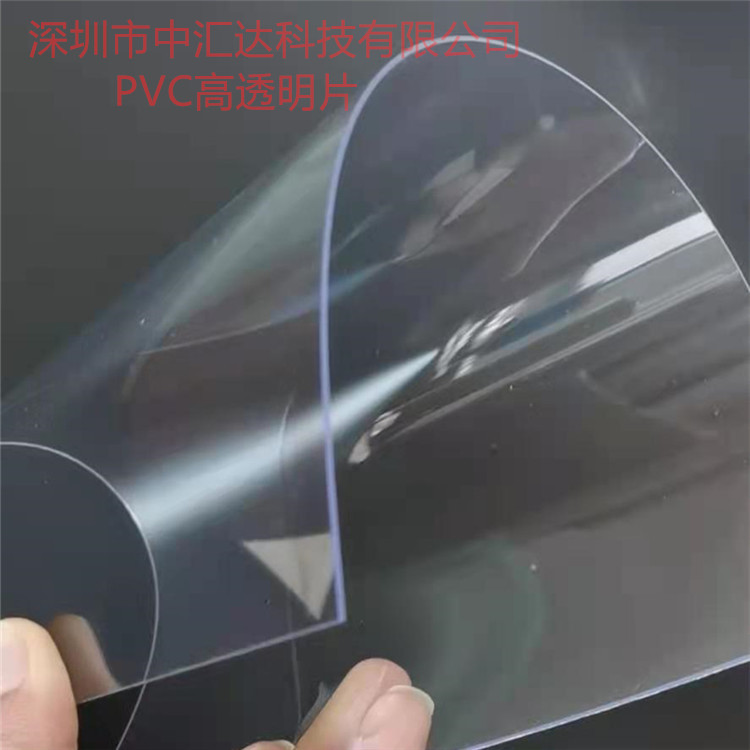 货源厂家供APET高透明胶片APET磨砂哑白哑黑片材apet颜色片材批发