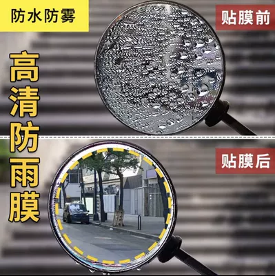 Motorcycle helmet anti-fog film | Waterproof Film, Sun Protection - electric-vehicle-rearview-mirror-round-rainproof-film-1010-pack-of-2