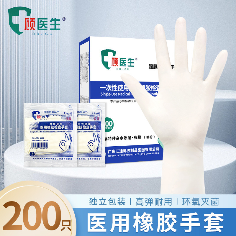 Doctor gu medical rubber examination gloves with powder and hemp noodles sterilization independent installation hospital clinic examination household 200