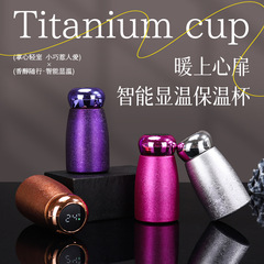 严选小胖丁智能保温杯LED显温随手杯女生高颜值随身覆钛口袋杯