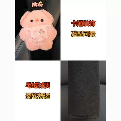 Seat belt shoulder pad: Pad Car Decoration Doll