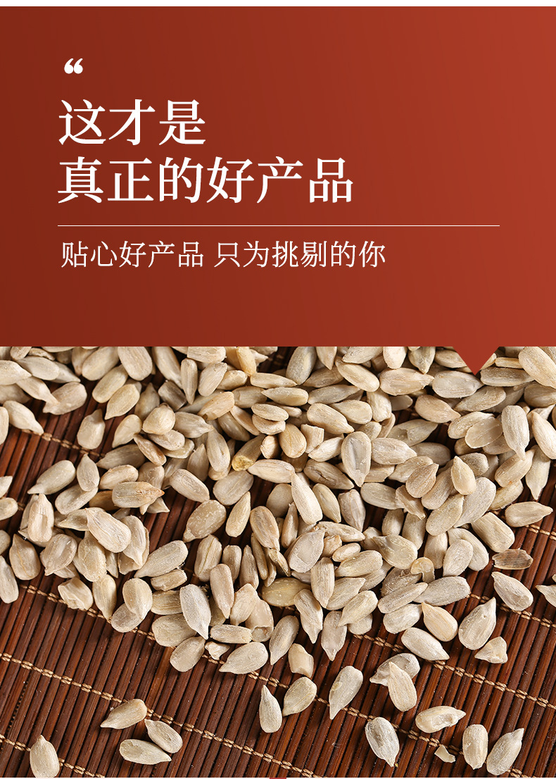 Raw Sunflower Seed Kernels Kui Hua Zi 50 Jin Bulk Bag Unsalted Inner Mongolia New Crop Snack and Culinary Use quality and texture