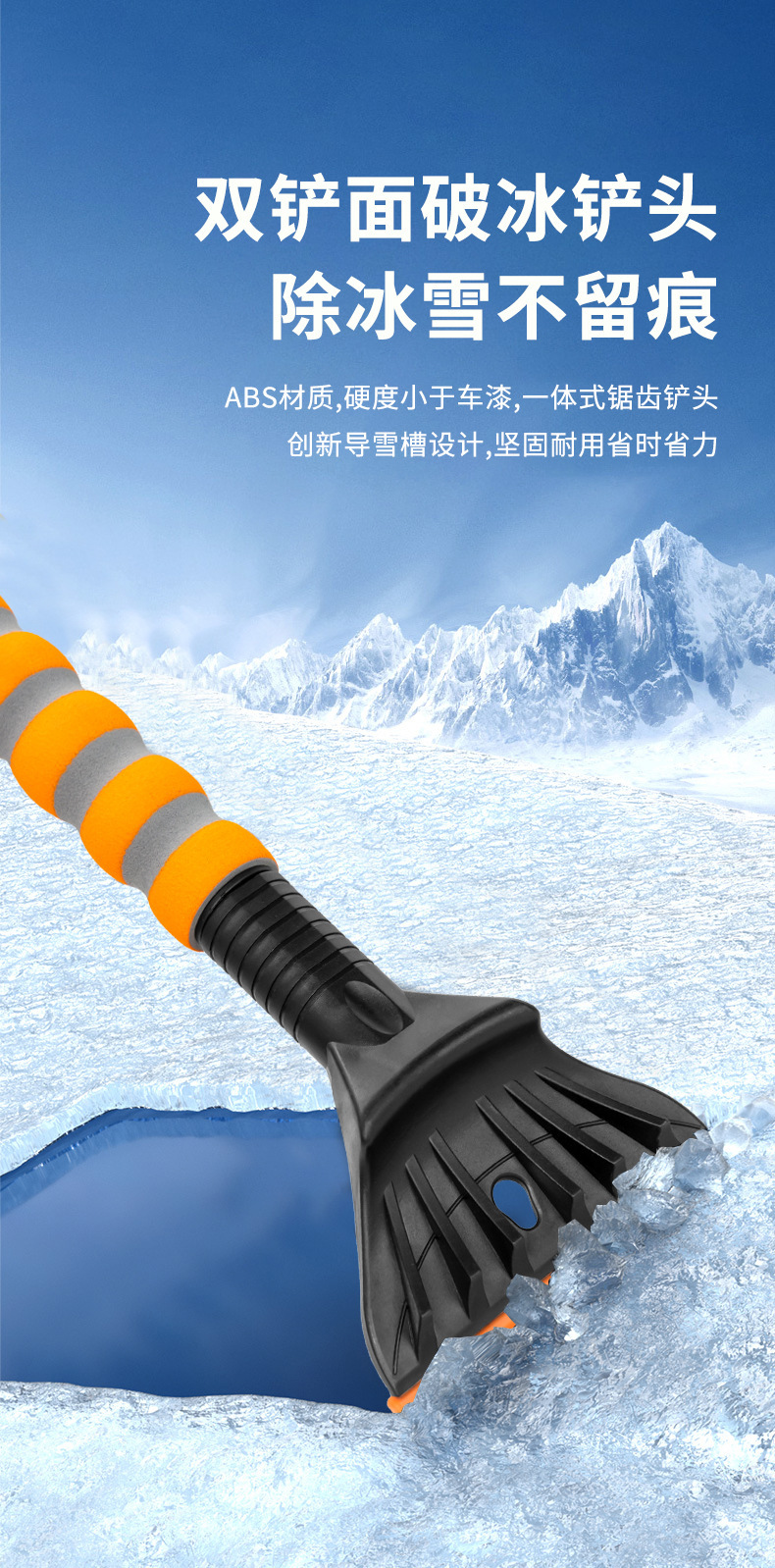 Vehicle-mounted snow shovel winter car cleaning tool glass snow scraping defrosting and ice removing multi-function snow shovel for car