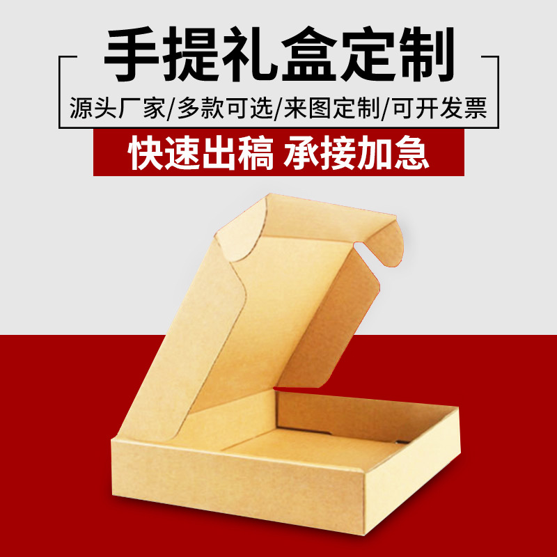 厂家供应 各类纸箱礼盒 纸盒纸箱礼盒规格 大小规格