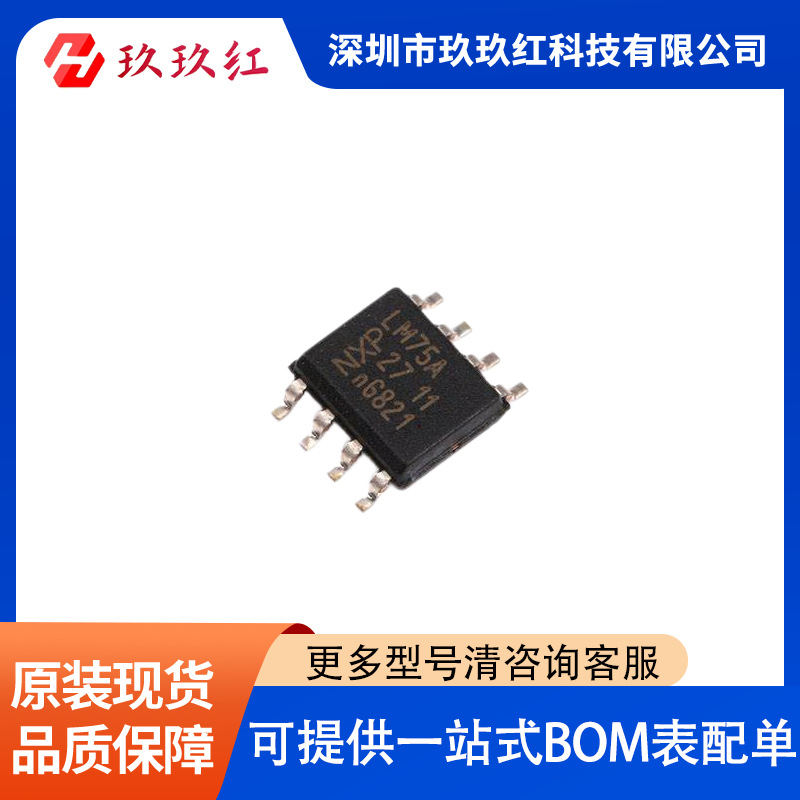 LM75AD 封装SOP-8  传感器，变送器 温度传感器 模拟和数字输出