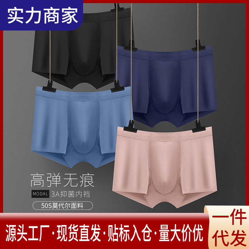 New men's 50s modal boxer briefs ultra-thin quick-drying breathable high stretch seamless boxer shorts wholesale