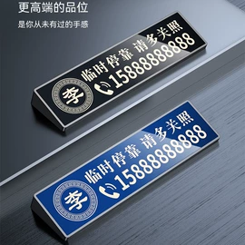 声讯系统;电脑外设产品;临时停车牌