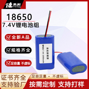 18650 �늳�3.7V/7.4V����̫��ܟ�2�K/2���ӱ��o������늳ؽM