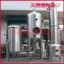 球形电加热全新源头浓缩器