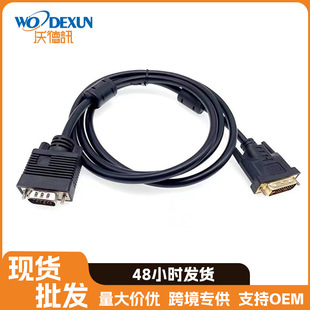 DVI�DVGA��24+51.5���p���D����ҕ�l�D�Ӿ�DVITOVGAcable�@��