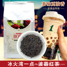 波霸红茶奶茶店专用原叶茶奶茶红茶奶茶店原材料锡兰红茶500g