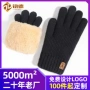 定制保暖骑行男士手套