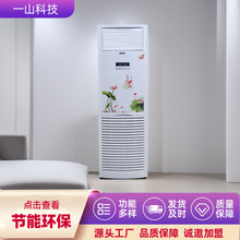 贴牌生产水空调煤改电家用商用水循环两用水暖水冷柜机井水空调