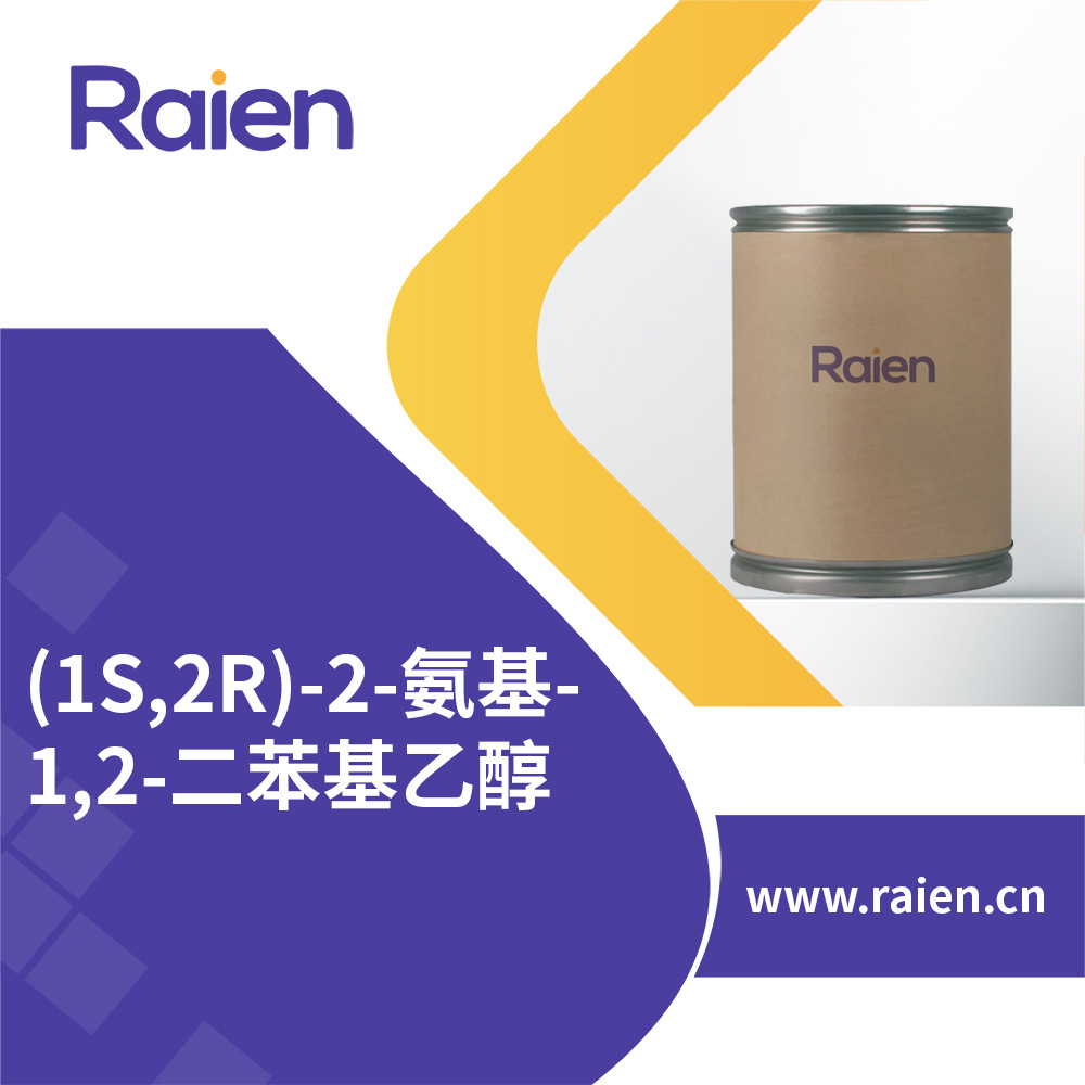 (1S,2R)-2-氨基-1,2-二苯基乙醇 23364-44-5 有机中间体