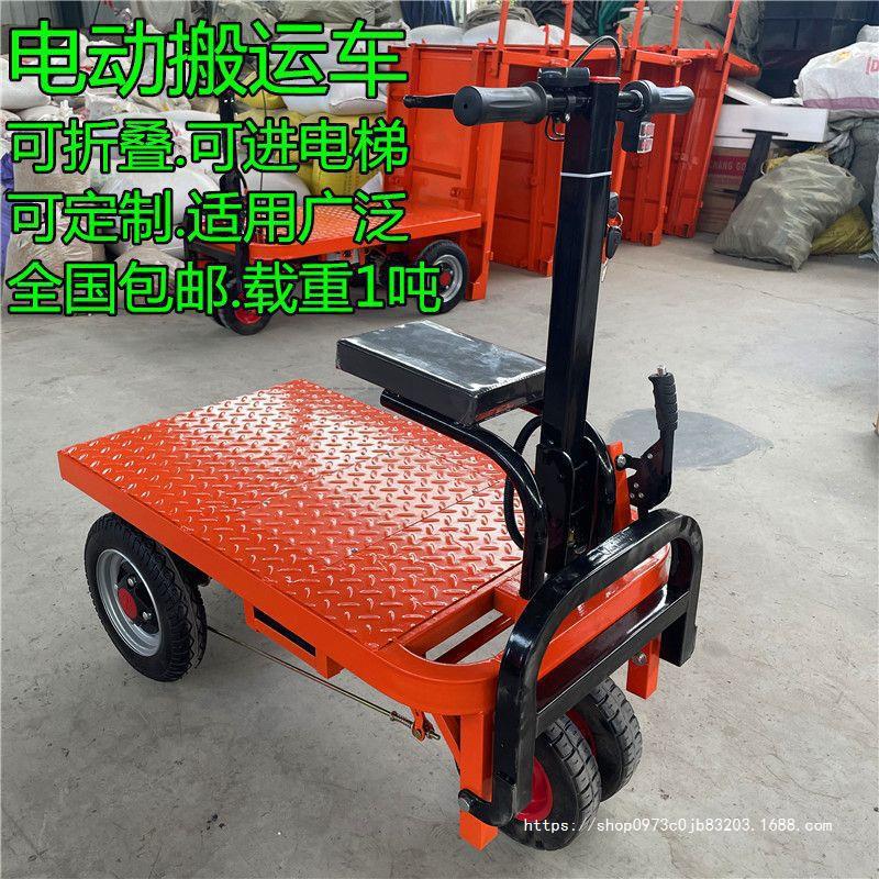 Carro de transporte eléctrico plano portátil plegable pequeño carro de cuatro ruedas decoración puede entrar en el almacén de ascensor camión de transporte