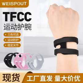 特步tfcc损伤用护腕带男女三角软骨关节扭伤网球羽毛球固定支具