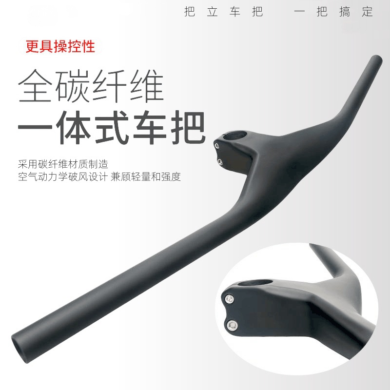 现货新款自行车一体公路车直把山地车17度把全碳纤维一体式登山车