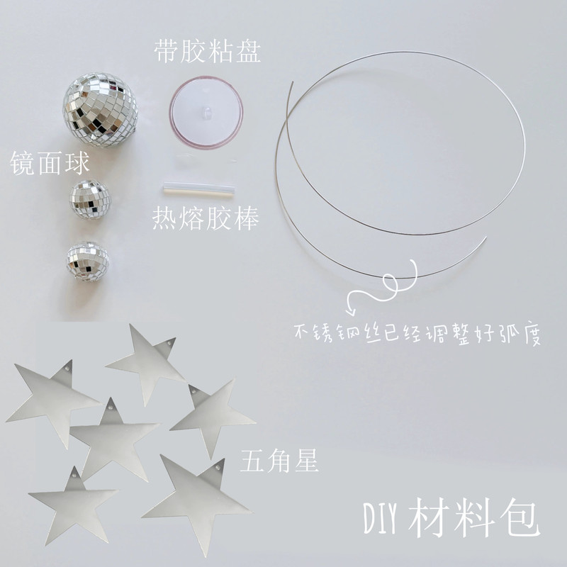 星夜空反射ペンダント手作りDIY材料バッグプレゼント日光捕手ディスコ星バランスペンダント|undefined