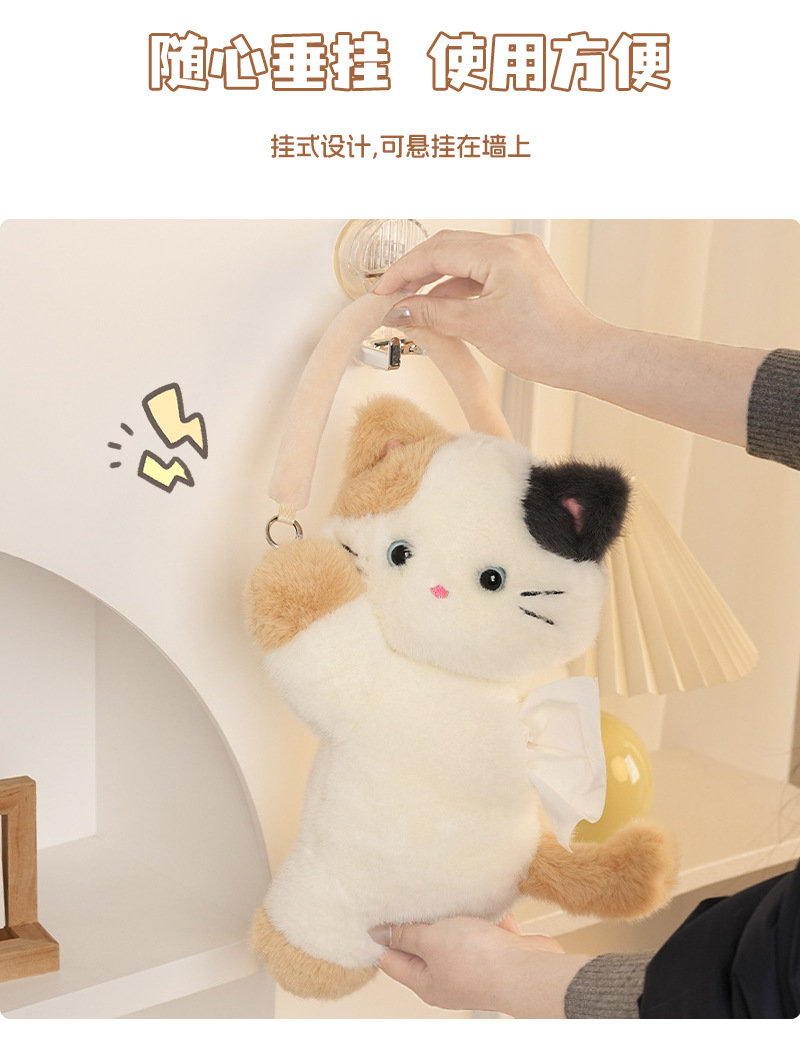 Cartoon Cute Kitten Tissue Box Office Desktop Decoration Tissue Holder Multifunctional Car Hanging Tissue Bag